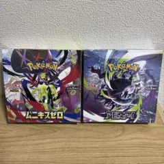 ムニキスゼロ アビスアイ各1BOX シュリンクなし+スタートデッキ100 2箱