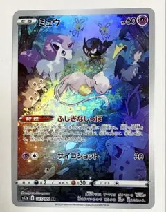 2025年最新】ミュウARの人気アイテム - メルカリ