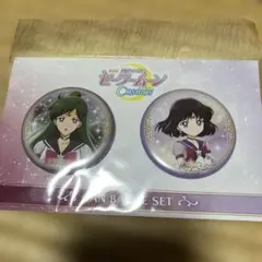 美少女戦士セーラームーン Cosmos 缶バッジセット プルート サターン