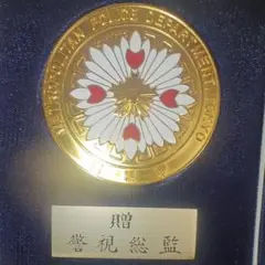 警視庁 20年勤続職員表彰 記念メダル/68-143 警視庁 20年勤続職員表彰 記念メダル/68-143 - メルカリ