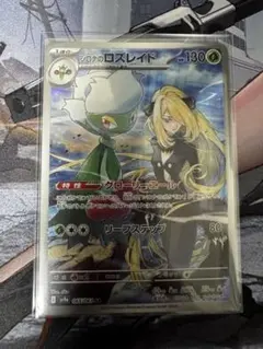 シロナのロズレイド2枚セット AR SV9a 熱風のアリーナ 065/063 - メルカリ