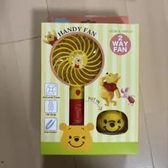 くまのプーさん ハンディファン USB充電式