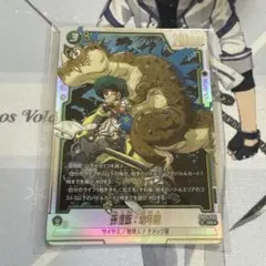 フュージョンワールド アルティメットバトル 孫悟飯 幼年期 FB05-054