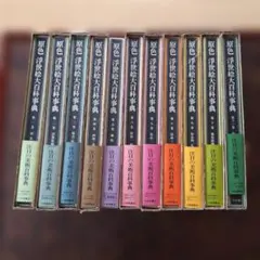 2026年最新】昭和の百科事典の人気アイテム - メルカリ