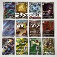 2025年最新】黒炎の支配者コンプリートの人気アイテム - メルカリ