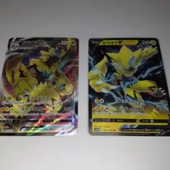 2026年最新】ゼラオラvmaxの人気アイテム - メルカリ