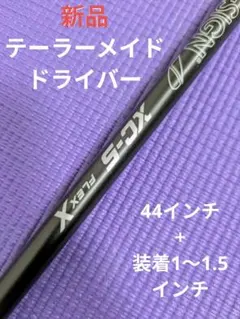 （新品）早いもの価値TOUR AD　XC　5X テーラーメイドスリーブ付シャフト 2026年最新】Tour ad xc テーラーメイドの人気アイテム - メルカリ