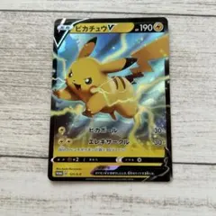 ピカチュウV：「キョダイパックセット 仰天のボルテッカー」 PROMO S-P…