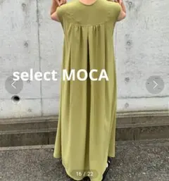 select MOCA マルチwayレイヤードデザイワンピースのサムネイル