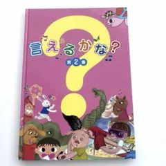2026年最新】七田 社会科ソングの人気アイテム - メルカリ