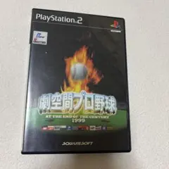 劇空間プロ野球 AT THE END OF CENTURY1999