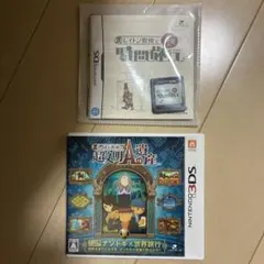 レイトン教授と超文明Aの遺産,レイトン教授と最後の時間旅行 セット