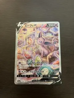 美品/PSA10 エーフィV SA SR/横線無し PSA10鑑定済〕エーフィV(SA)【SR】{081/069}