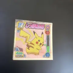 2026年最新】ポケモンシール烈伝 ピカチュウの人気アイテム - メルカリ