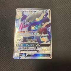 ダークライGX ssr PSA9 PSA9鑑定済〕ダークライGX【SSR】{230/150}