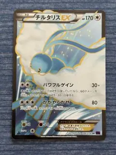 2025年最新】SR チルタリスEXの人気アイテム - メルカリ