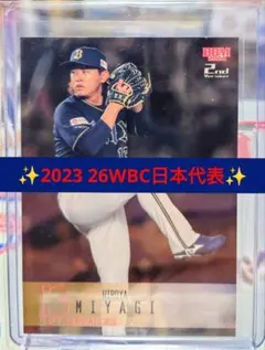 BBM 2020 オリックス　宮城大弥　ジャージカード　/150 RC 宮城大弥 投手 2020 BBM 野球カード RC オリックス - メルカリ