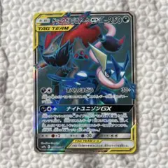 ゲッコウガ＆ゾロアークGX SR SM9a ナイトユニゾン 058/055