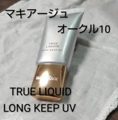 2026年最新】マキアージュ トゥルーリキッド ロングキープ uv オークル