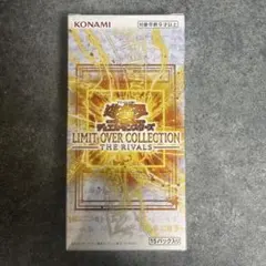 遊戯王 box リミットオーバーコレクションザライバルズ 15パック 封入