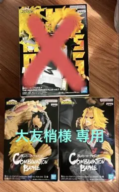 僕のヒーローアカデミア フィギュア(箱無し)