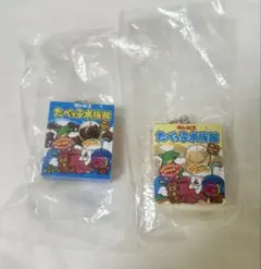 たべっ子どうぶつ カプセルトイ 2個セット