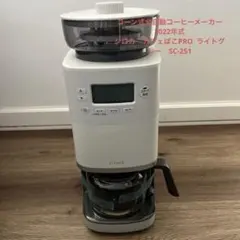 siroca コーヒーメーカー カフェばこ