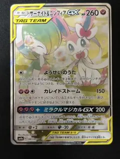 2026年最新】ニンフィアGX srの人気アイテム - メルカリ