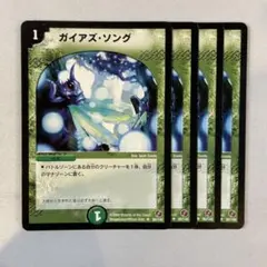 145103 ガイアズソング