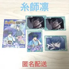 ブルーロック 糸師凛 ふぁぼカ まとめ売り 2026年最新】ブルーロック 凛 ふぁぼカの人気アイテム - メルカリ