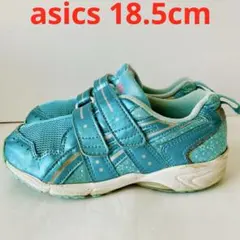 アシックス asics 子供用 スニーカー 水色 18.5cm 除菌・消臭済み