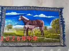 馬と子馬の風景ラグ