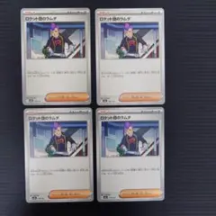 2026年最新】ポケカ汎用カードセットの人気アイテム - メルカリ