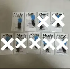 深澤辰哉 mania 1つ