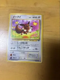 極美品 イーブイ 旧裏 しっぽをふる 2枚 - メルカリ