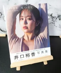 2025年最新】井口裕香の人気アイテム - メルカリ