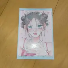 かいじゅうの花束 5　　特典のみ