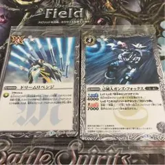 ★ウエハース版 ドリームリベンジ、ガンズフォックス★バトスピ★