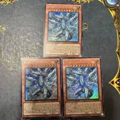 蒼の深淵ディープアイズ・ホワイト・ドラゴン　ウルトラ　シークレット　ライバルズ