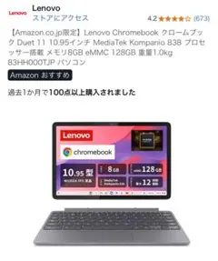 lenovo chromebook emmc10.95Duet11 グレー 本体