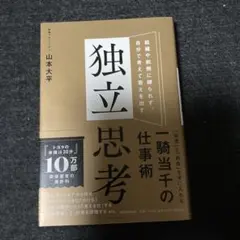 池田大作 著作集 10冊セット 新・人間革命／池田大作 7～10巻・12～22巻 セット売り A1186 - メルカリ