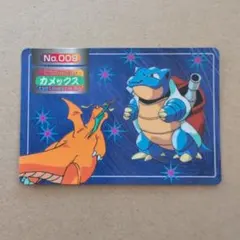 トップサン ポケモンカード No.009 カメックス カイリュー