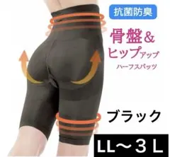 ヒップアップハーフスパッツ　LL〜3Lのサムネイル