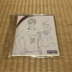 ハイキュー!! 影山飛雄 ミニ色紙