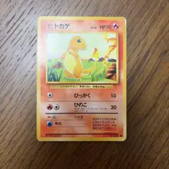 美品】ヒトカゲ ○ 第1弾拡張パック - メルカリ