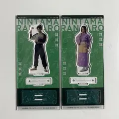 忍ミュ アクスタ 潮江 立花