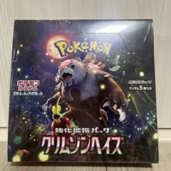 2026年最新】クリムゾンヘイズ BOX シュリンクなしの人気アイテム