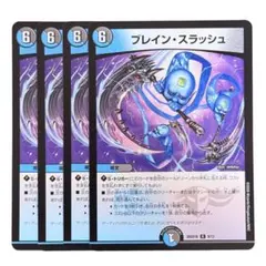 9/13 ブレイン・スラッシュ ブレインスラッシュ 4935のサムネイル