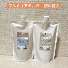アンククロス rich プルメリアミルク シャンプー＆トリートメント