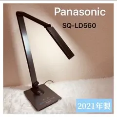 Panasonic パナソニック デスクライト SQ-LD560 ブラック